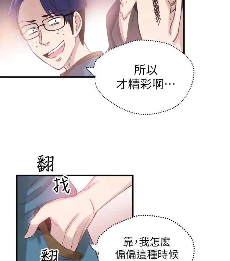 《校园LIVE秀》漫画最新章节第17话 - 学姐，你不用摸就湿了免费下拉式在线观看章节第【82】张图片