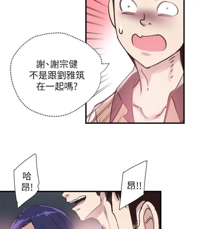 《校园LIVE秀》漫画最新章节第17话 - 学姐，你不用摸就湿了免费下拉式在线观看章节第【81】张图片