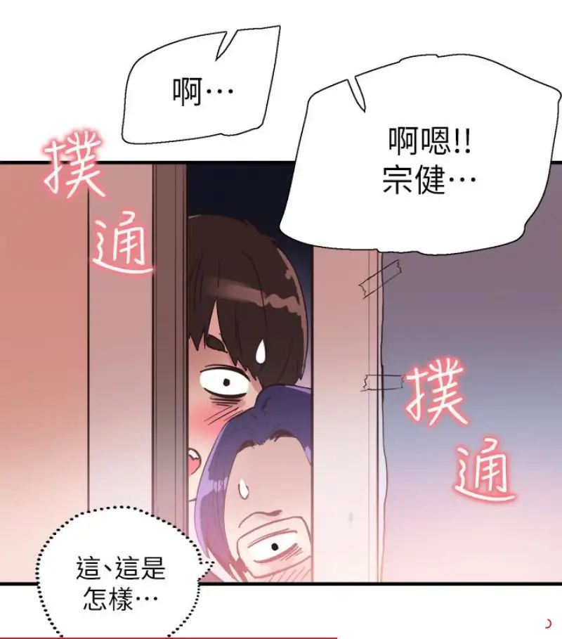 《校园LIVE秀》漫画最新章节第17话 - 学姐，你不用摸就湿了免费下拉式在线观看章节第【77】张图片