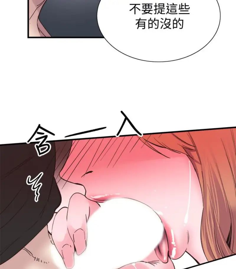 《校园LIVE秀》漫画最新章节第17话 - 学姐，你不用摸就湿了免费下拉式在线观看章节第【51】张图片