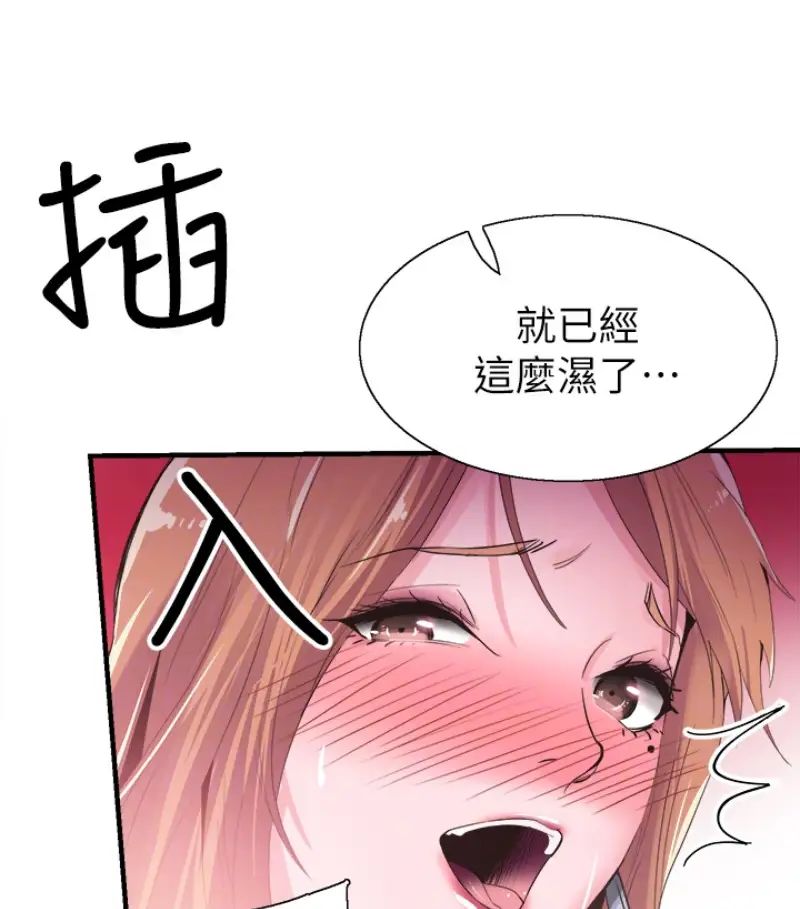 《校园LIVE秀》漫画最新章节第17话 - 学姐，你不用摸就湿了免费下拉式在线观看章节第【64】张图片