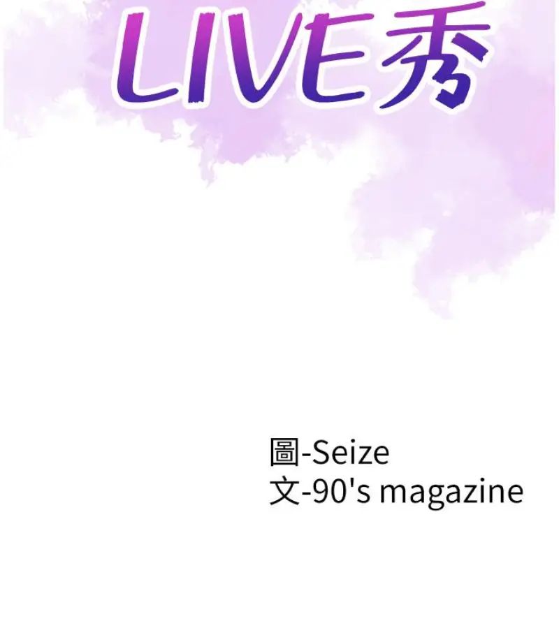 《校园LIVE秀》漫画最新章节第17话 - 学姐，你不用摸就湿了免费下拉式在线观看章节第【22】张图片