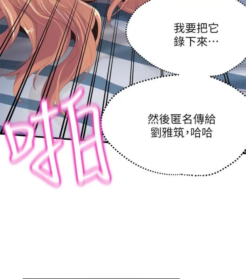 《校园LIVE秀》漫画最新章节第17话 - 学姐，你不用摸就湿了免费下拉式在线观看章节第【92】张图片