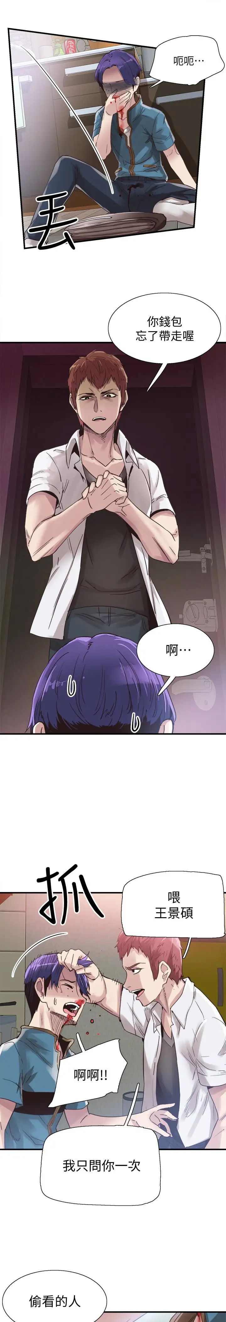 《校园LIVE秀》漫画最新章节第18话 - 令人心动的开学趴免费下拉式在线观看章节第【17】张图片