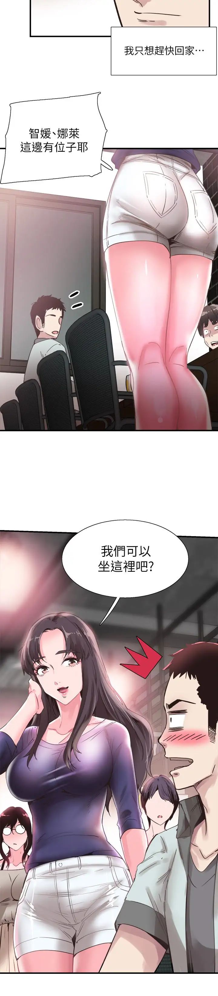 《校园LIVE秀》漫画最新章节第18话 - 令人心动的开学趴免费下拉式在线观看章节第【26】张图片