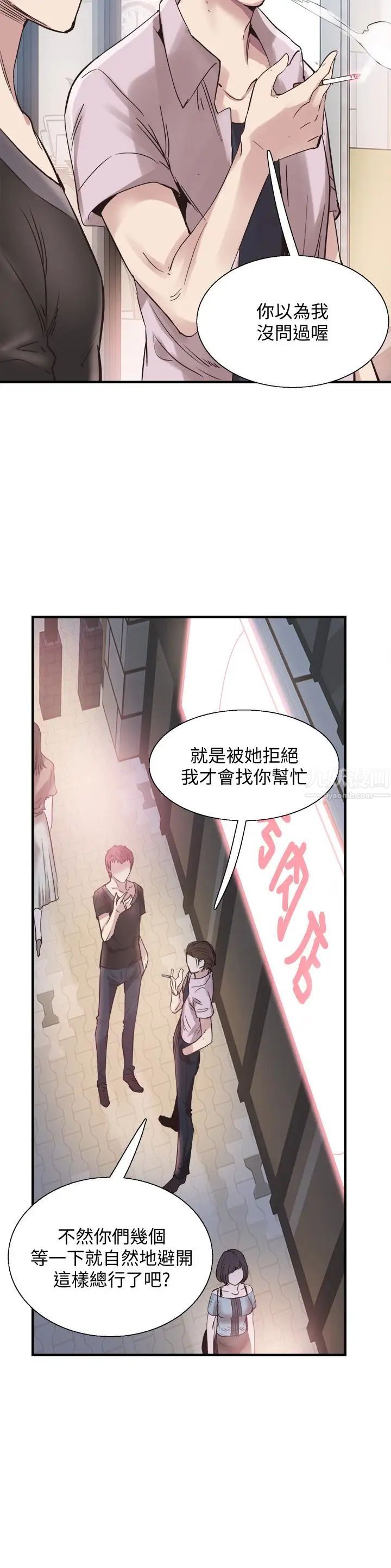 《校园LIVE秀》漫画最新章节第19话 - 喝醉的筱菁有危险了免费下拉式在线观看章节第【24】张图片