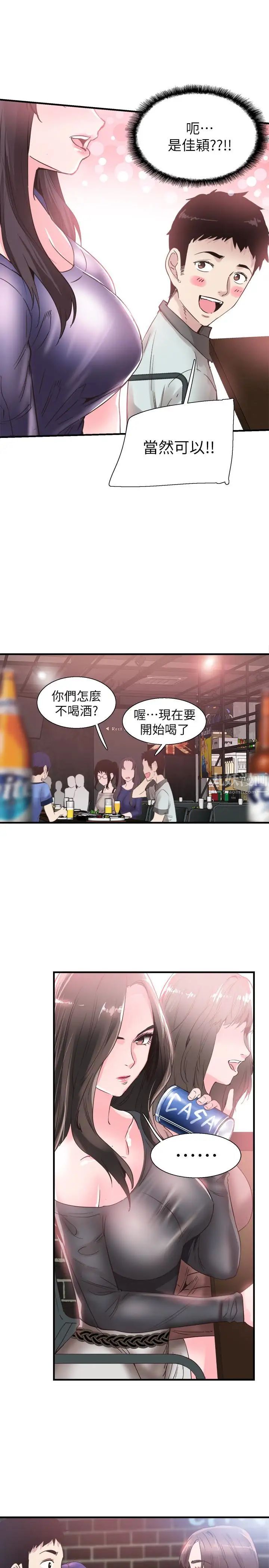 《校园LIVE秀》漫画最新章节第19话 - 喝醉的筱菁有危险了免费下拉式在线观看章节第【3】张图片