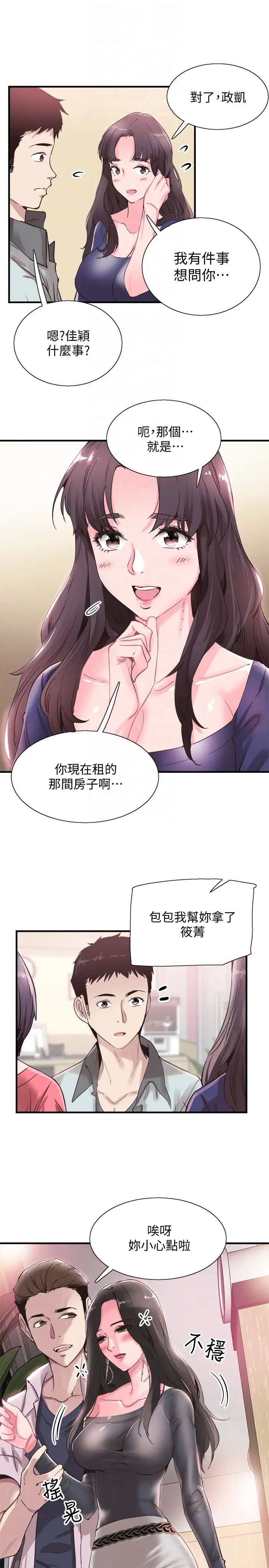 《校园LIVE秀》漫画最新章节第19话 - 喝醉的筱菁有危险了免费下拉式在线观看章节第【31】张图片