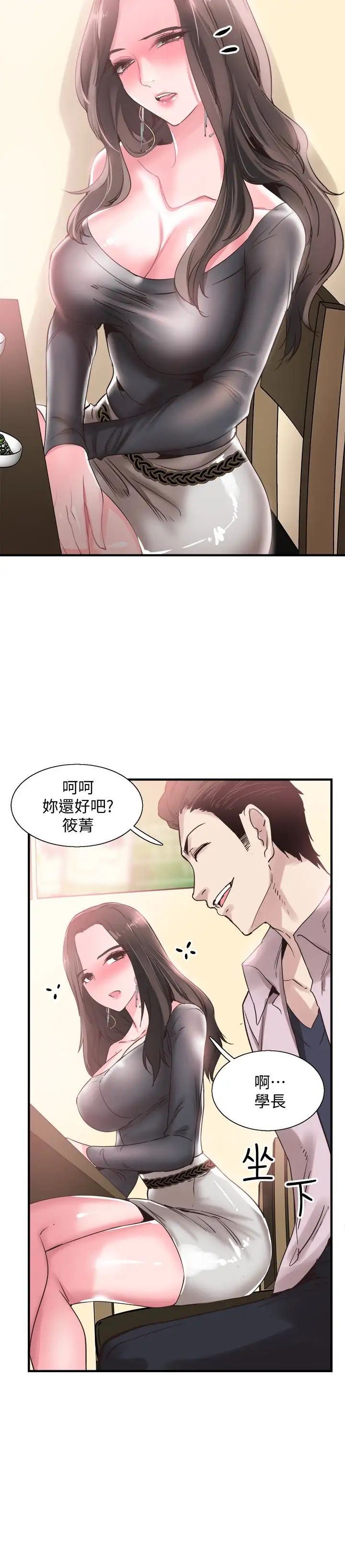 《校园LIVE秀》漫画最新章节第19话 - 喝醉的筱菁有危险了免费下拉式在线观看章节第【26】张图片