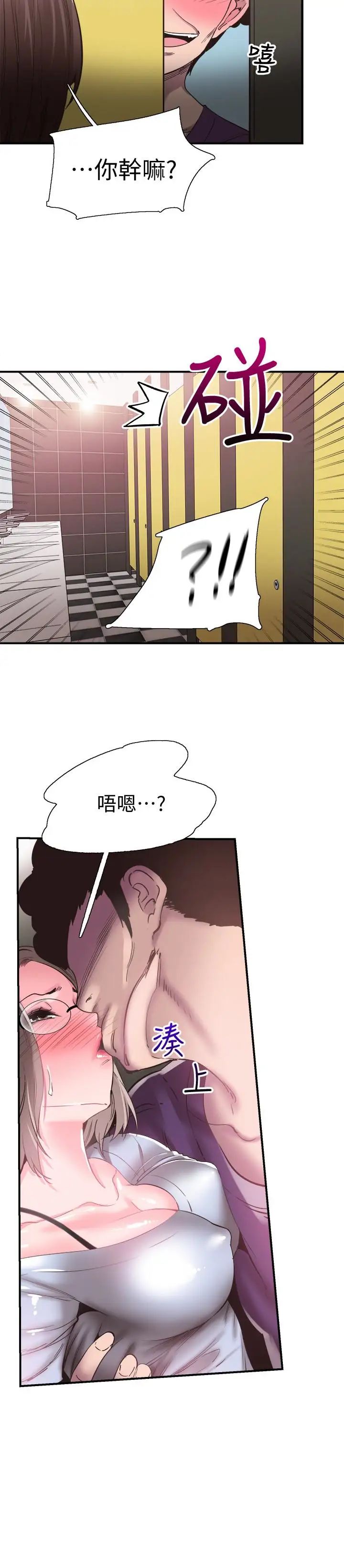 《校园LIVE秀》漫画最新章节第19话 - 喝醉的筱菁有危险了免费下拉式在线观看章节第【9】张图片