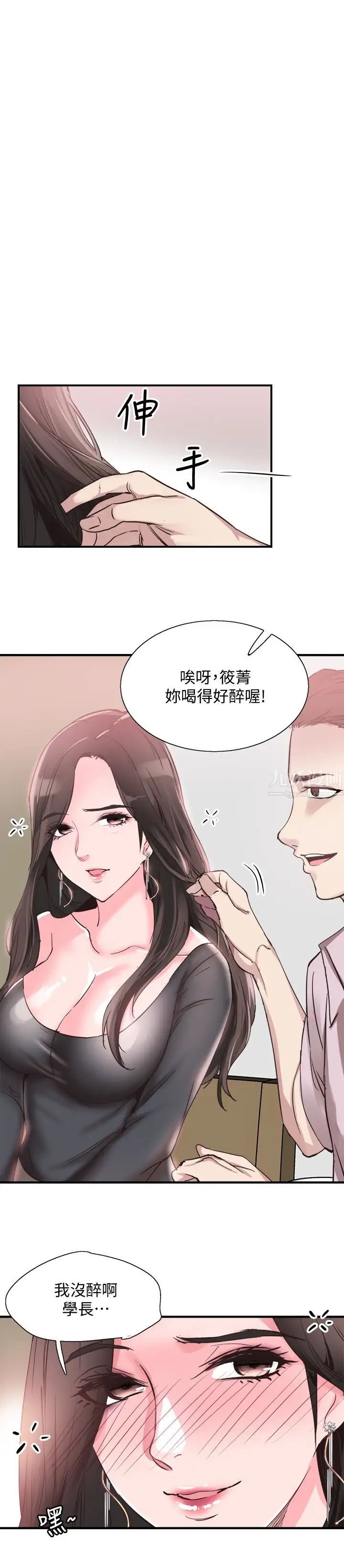 《校园LIVE秀》漫画最新章节第19话 - 喝醉的筱菁有危险了免费下拉式在线观看章节第【28】张图片