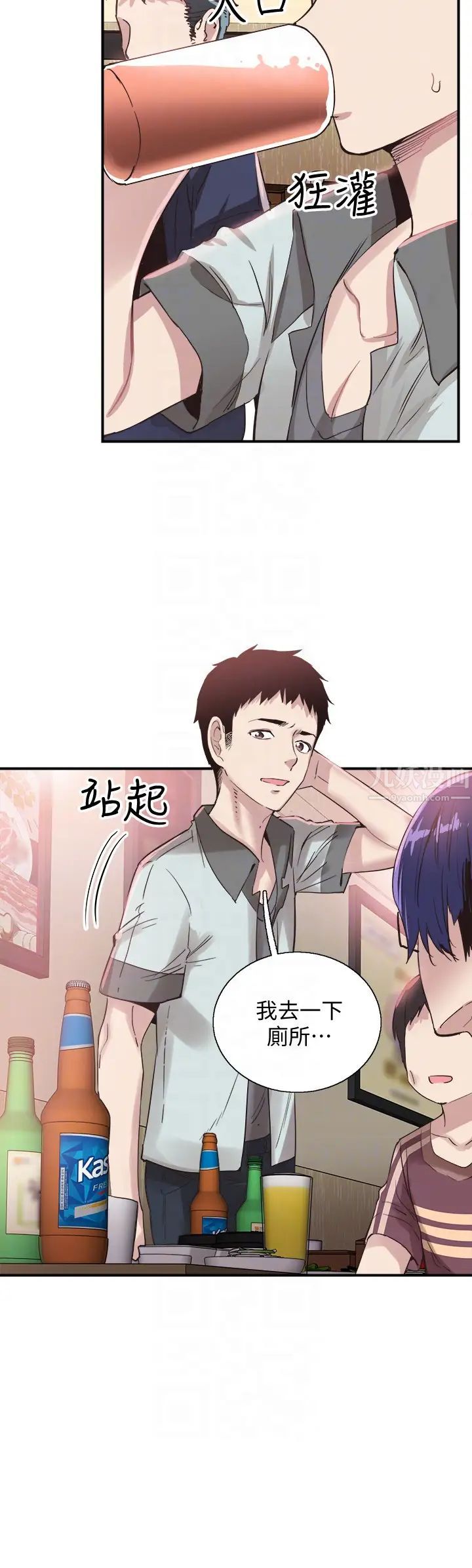 《校园LIVE秀》漫画最新章节第19话 - 喝醉的筱菁有危险了免费下拉式在线观看章节第【15】张图片