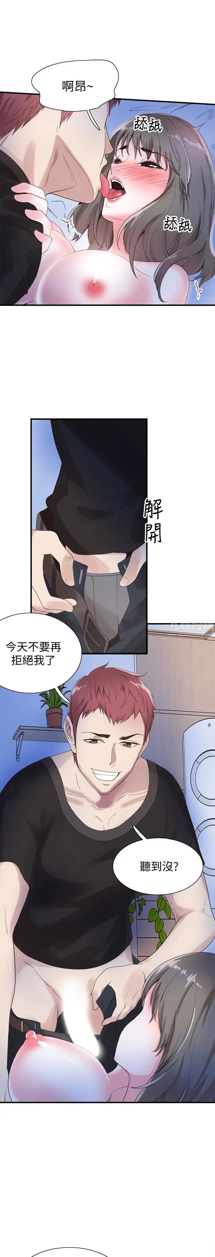 《校园LIVE秀》漫画最新章节第22话 - 今天就尽情开干吧!免费下拉式在线观看章节第【24】张图片