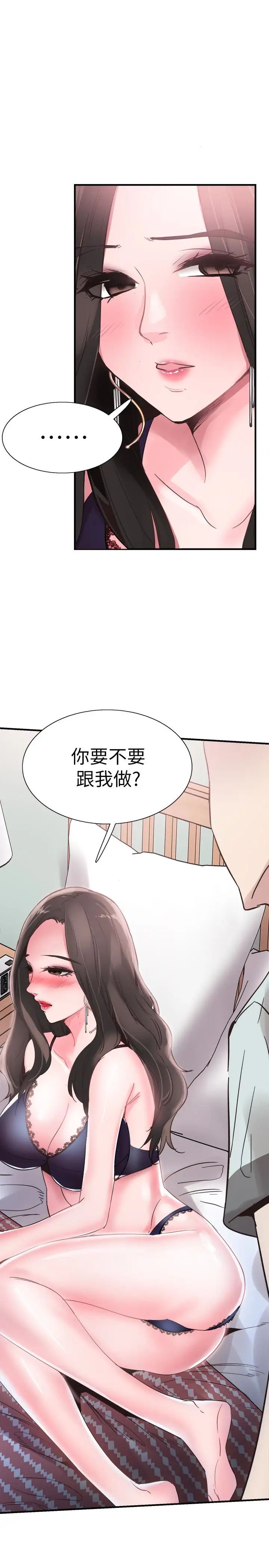 《校园LIVE秀》漫画最新章节第22话 - 今天就尽情开干吧!免费下拉式在线观看章节第【3】张图片