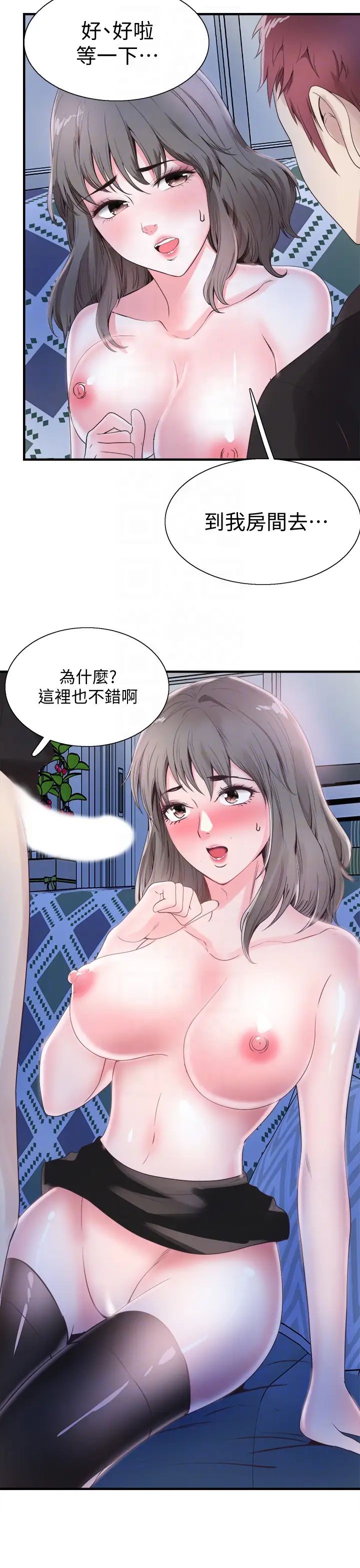 《校园LIVE秀》漫画最新章节第22话 - 今天就尽情开干吧!免费下拉式在线观看章节第【25】张图片