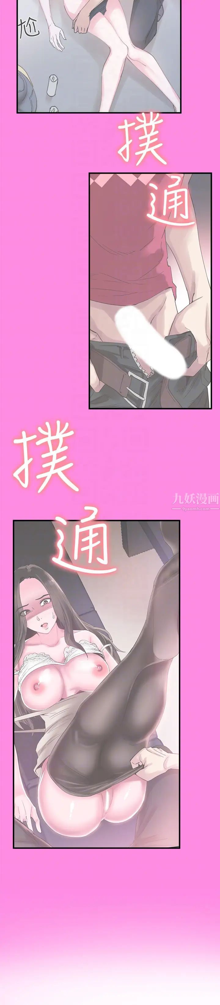 《校园LIVE秀》漫画最新章节第22话 - 今天就尽情开干吧!免费下拉式在线观看章节第【19】张图片