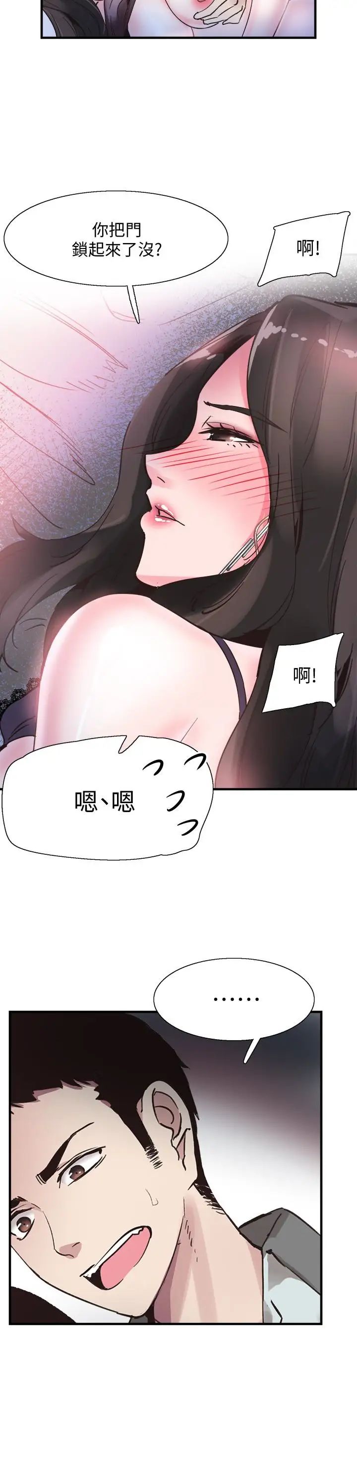 《校园LIVE秀》漫画最新章节第23话 - 两个女人的呻吟声免费下拉式在线观看章节第【22】张图片