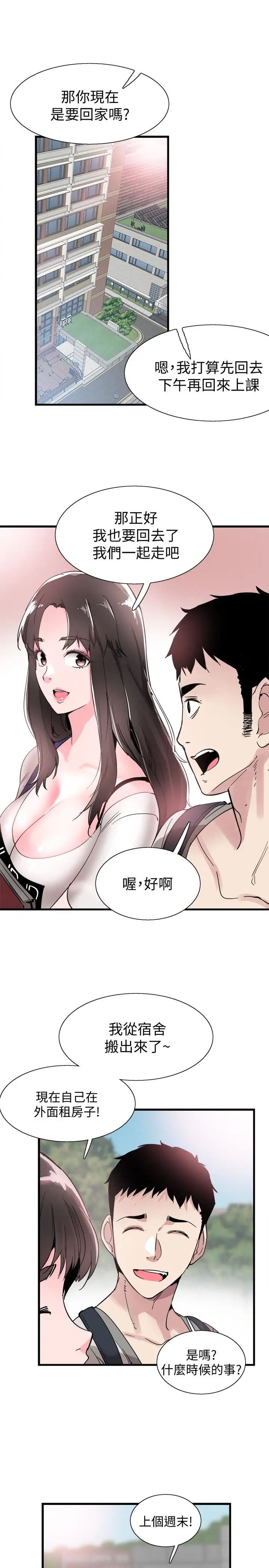 《校园LIVE秀》漫画最新章节第25话 - 摸不透的女人心免费下拉式在线观看章节第【24】张图片