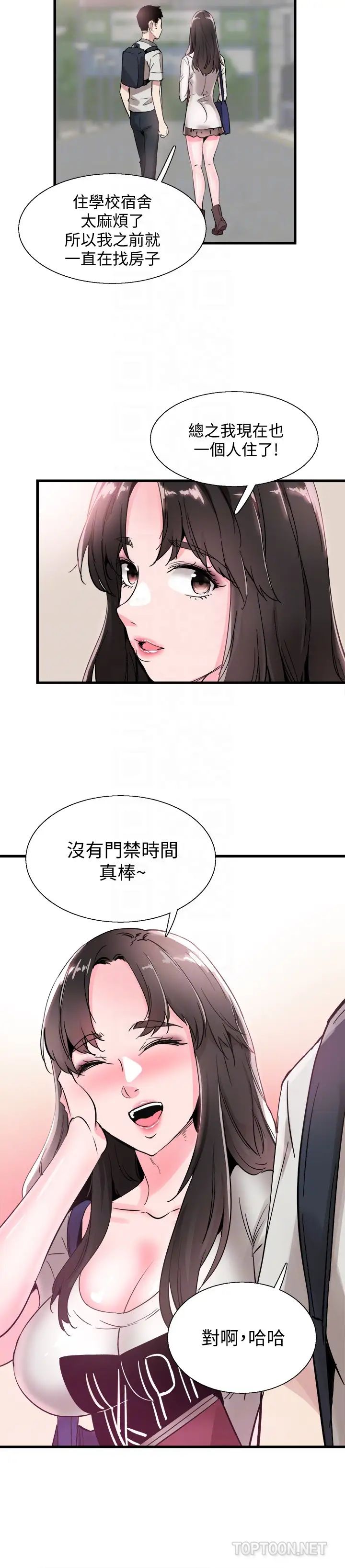 《校园LIVE秀》漫画最新章节第25话 - 摸不透的女人心免费下拉式在线观看章节第【25】张图片