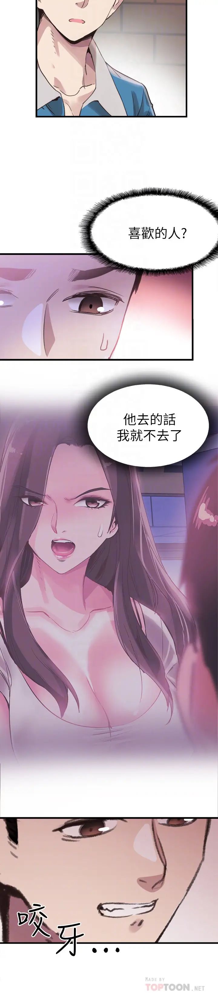 《校园LIVE秀》漫画最新章节第30话 - 令人心动的暧昧免费下拉式在线观看章节第【22】张图片