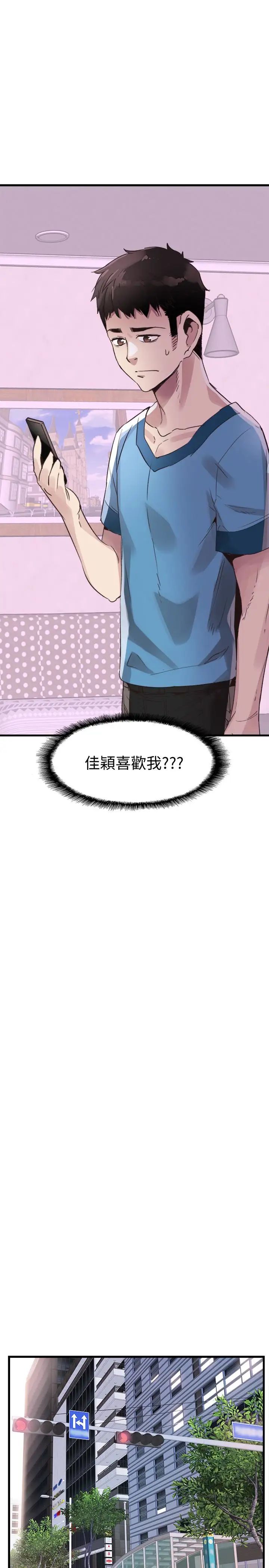 《校园LIVE秀》漫画最新章节第30话 - 令人心动的暧昧免费下拉式在线观看章节第【13】张图片