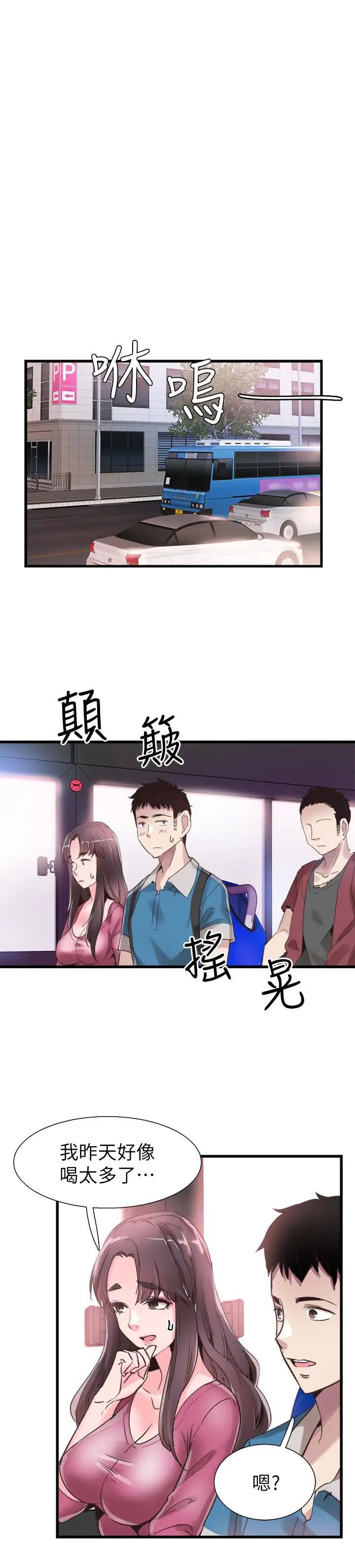 《校园LIVE秀》漫画最新章节第30话 - 令人心动的暧昧免费下拉式在线观看章节第【16】张图片