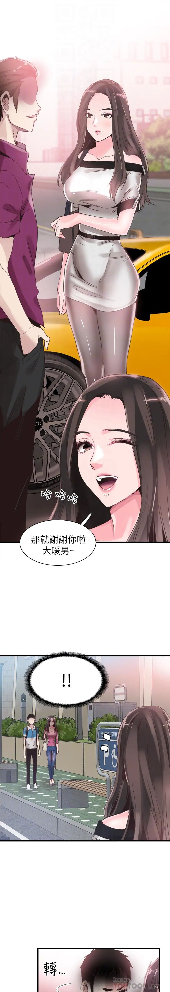 《校园LIVE秀》漫画最新章节第30话 - 令人心动的暧昧免费下拉式在线观看章节第【28】张图片