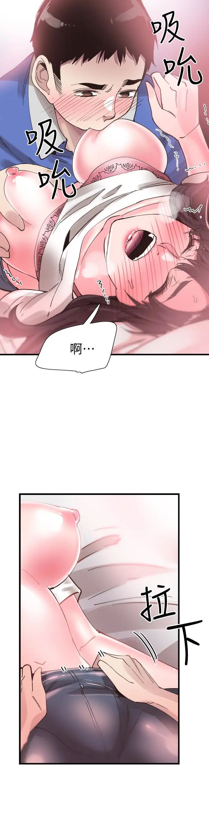 《校园LIVE秀》漫画最新章节第32话 - 佳颖的第一次免费下拉式在线观看章节第【13】张图片