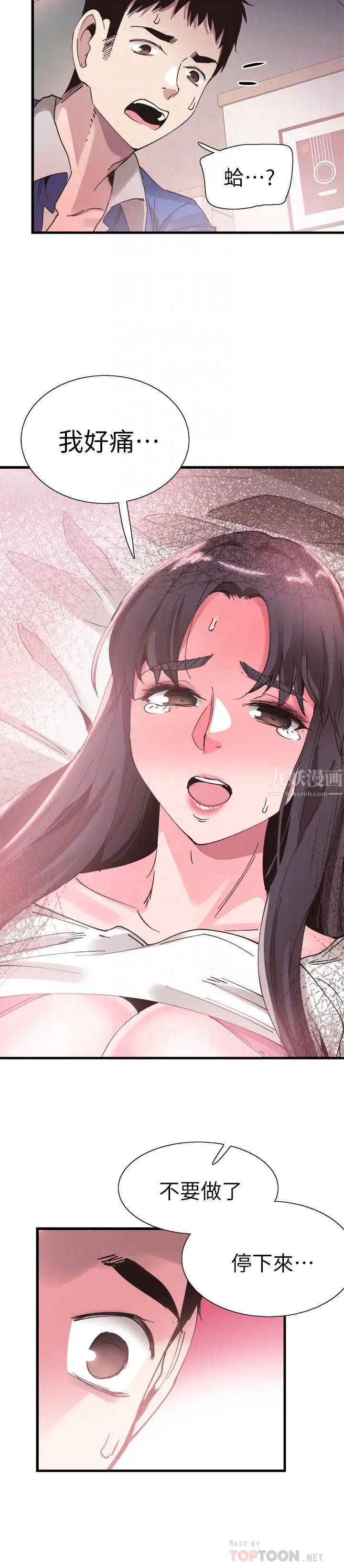 《校园LIVE秀》漫画最新章节第32话 - 佳颖的第一次免费下拉式在线观看章节第【23】张图片