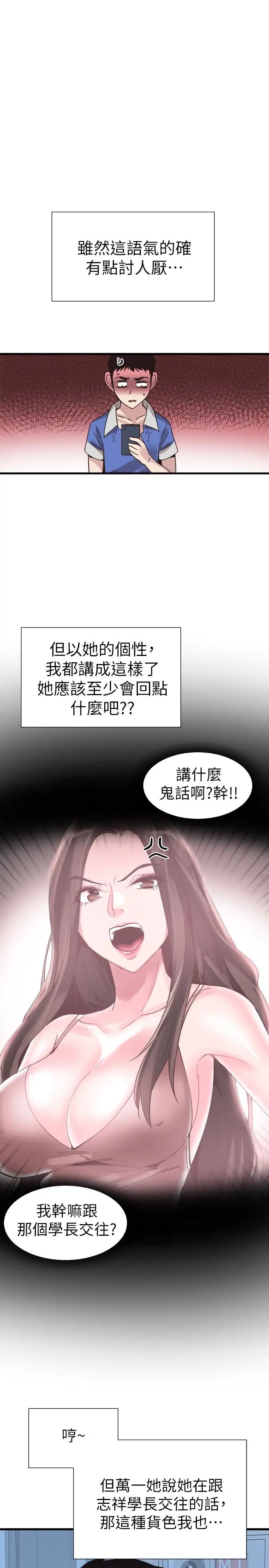 《校园LIVE秀》漫画最新章节第32话 - 佳颖的第一次免费下拉式在线观看章节第【30】张图片