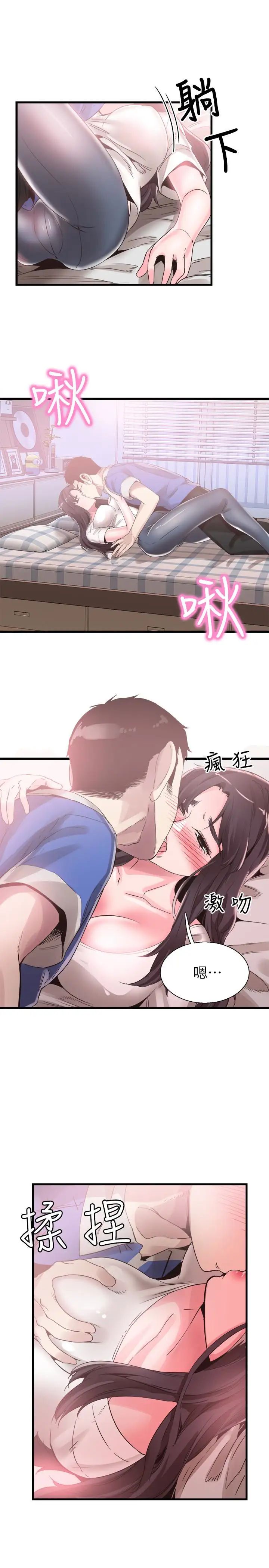 《校园LIVE秀》漫画最新章节第32话 - 佳颖的第一次免费下拉式在线观看章节第【8】张图片