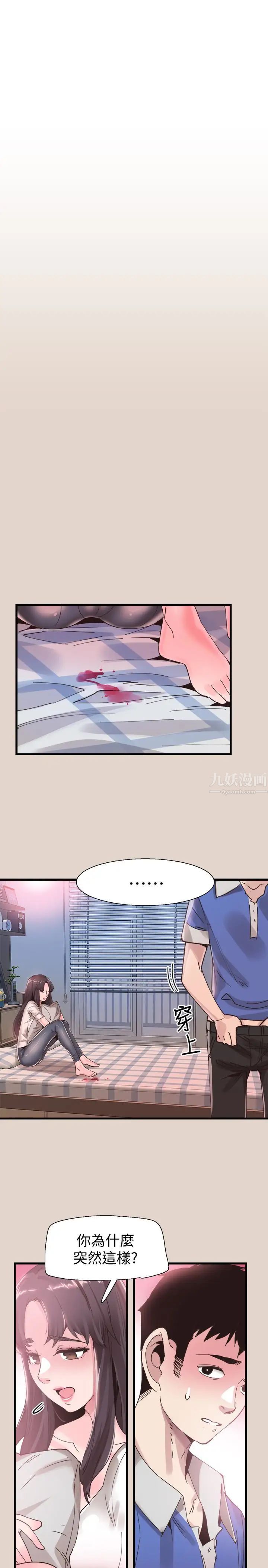 《校园LIVE秀》漫画最新章节第32话 - 佳颖的第一次免费下拉式在线观看章节第【24】张图片