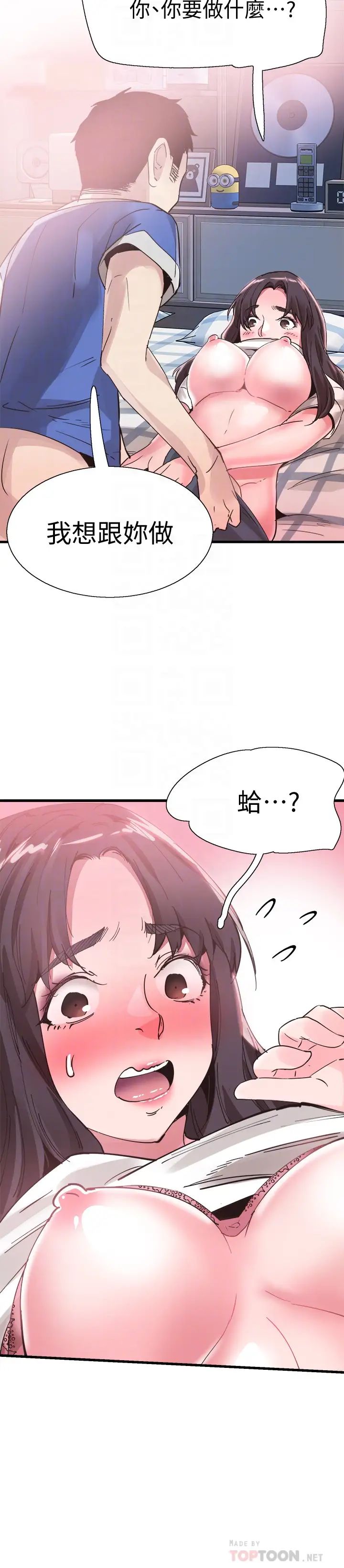 《校园LIVE秀》漫画最新章节第32话 - 佳颖的第一次免费下拉式在线观看章节第【15】张图片