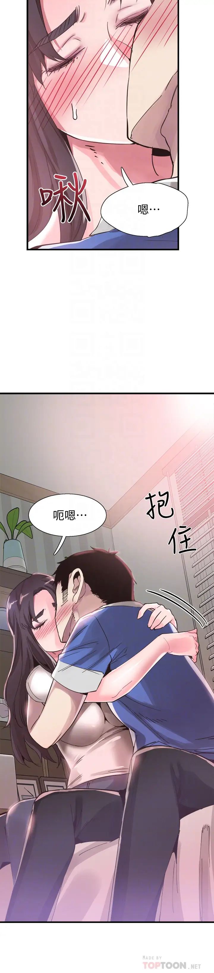 《校园LIVE秀》漫画最新章节第32话 - 佳颖的第一次免费下拉式在线观看章节第【7】张图片