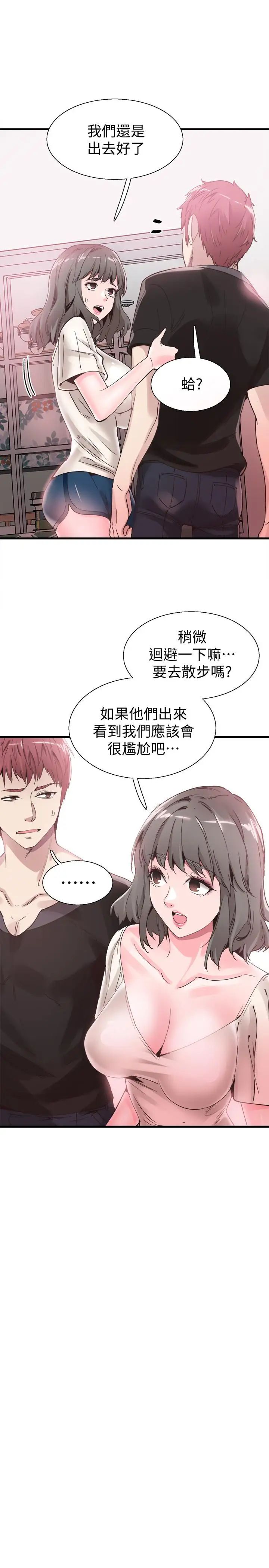 《校园LIVE秀》漫画最新章节第35话 - 校园情侣的诞生免费下拉式在线观看章节第【7】张图片