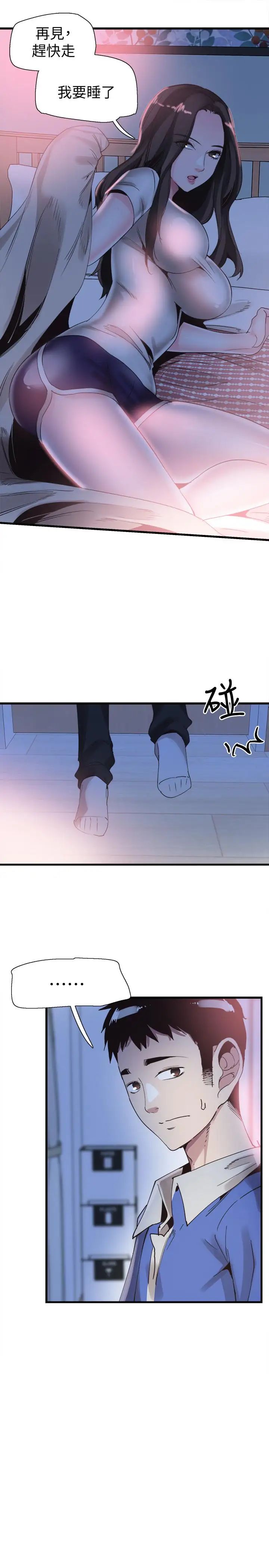 《校园LIVE秀》漫画最新章节第35话 - 校园情侣的诞生免费下拉式在线观看章节第【11】张图片