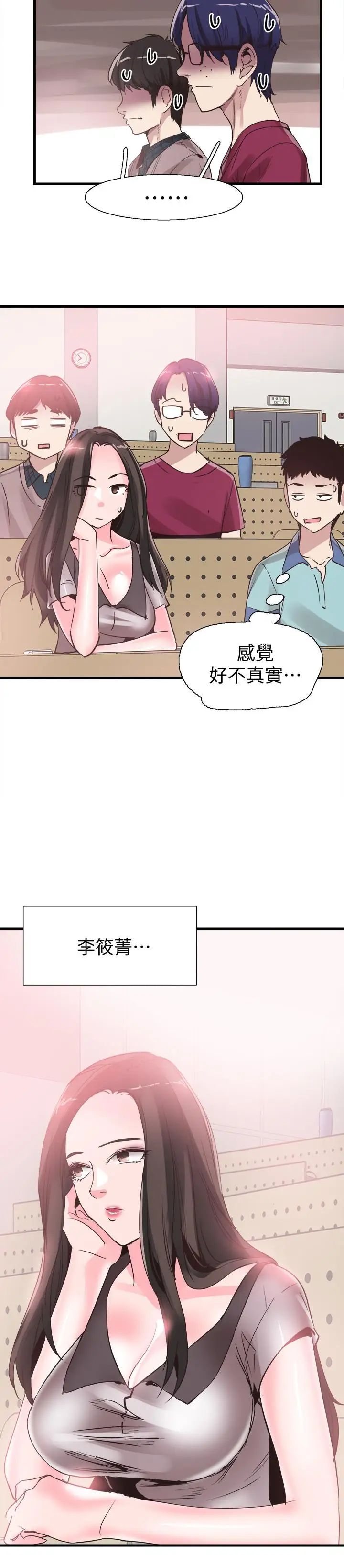 《校园LIVE秀》漫画最新章节第35话 - 校园情侣的诞生免费下拉式在线观看章节第【24】张图片