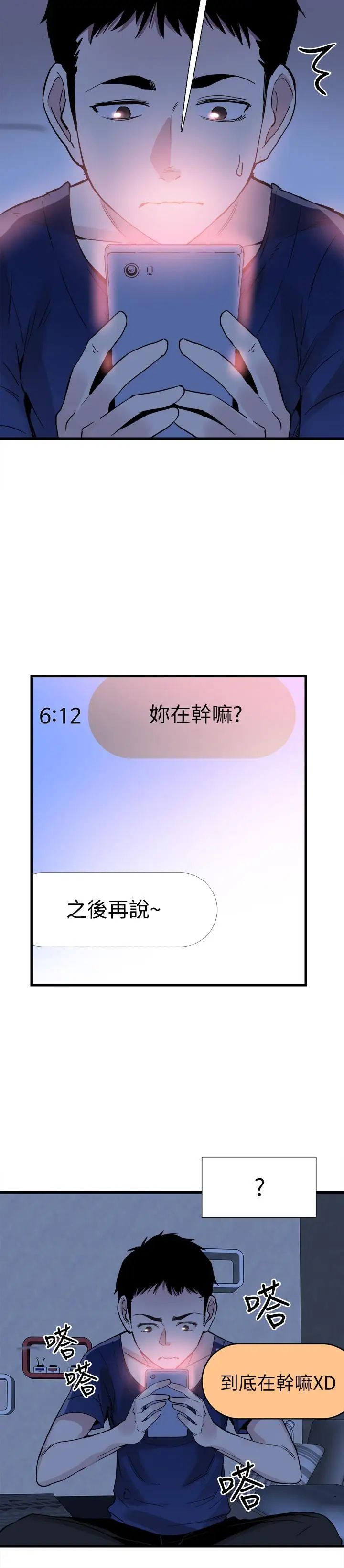 《校园LIVE秀》漫画最新章节第36话 - 我的女人由我来守护免费下拉式在线观看章节第【21】张图片