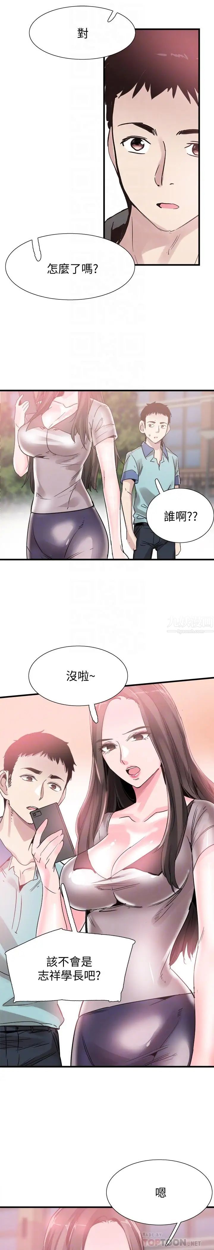 《校园LIVE秀》漫画最新章节第36话 - 我的女人由我来守护免费下拉式在线观看章节第【12】张图片