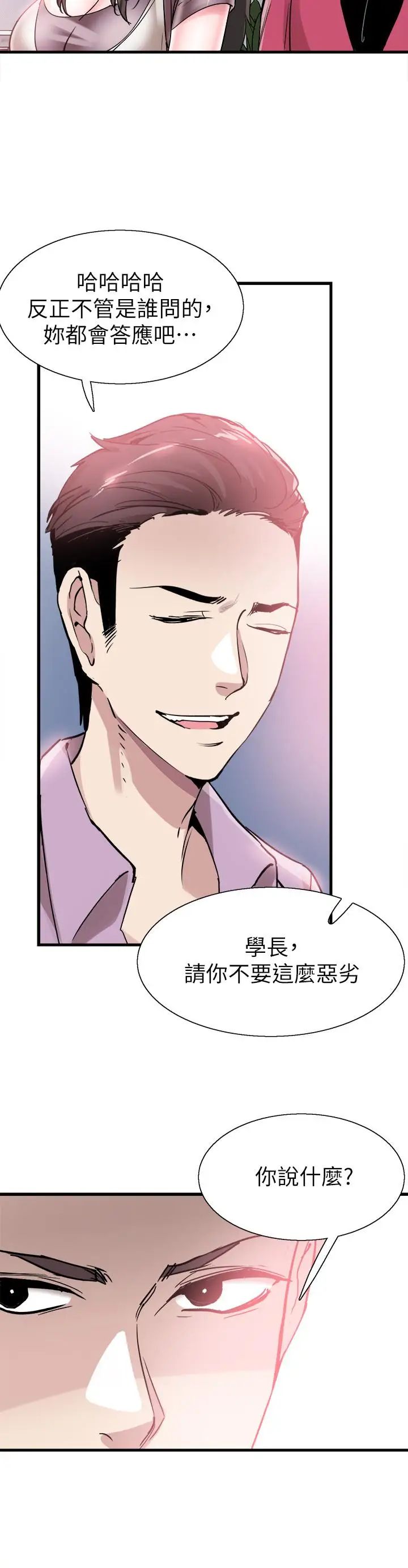 《校园LIVE秀》漫画最新章节第36话 - 我的女人由我来守护免费下拉式在线观看章节第【29】张图片