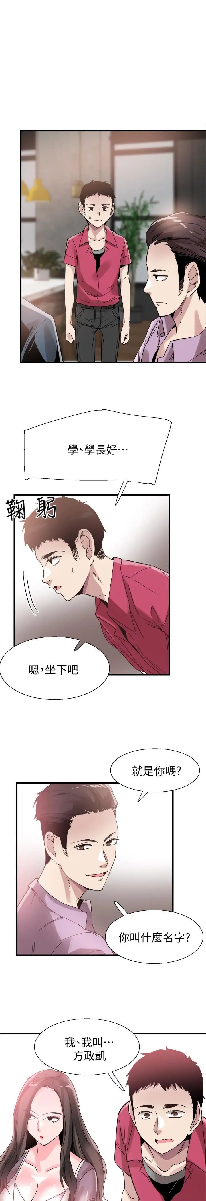 《校园LIVE秀》漫画最新章节第36话 - 我的女人由我来守护免费下拉式在线观看章节第【26】张图片