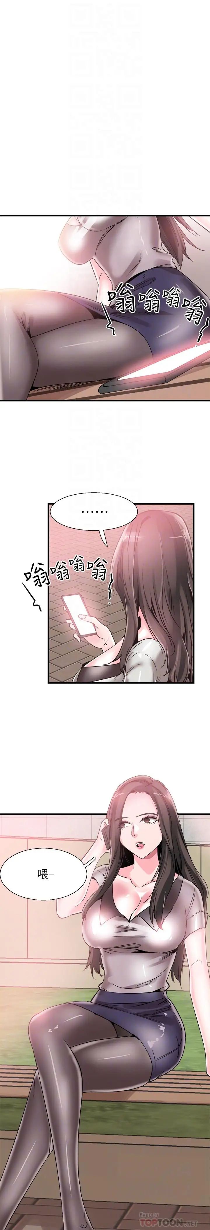 《校园LIVE秀》漫画最新章节第36话 - 我的女人由我来守护免费下拉式在线观看章节第【10】张图片