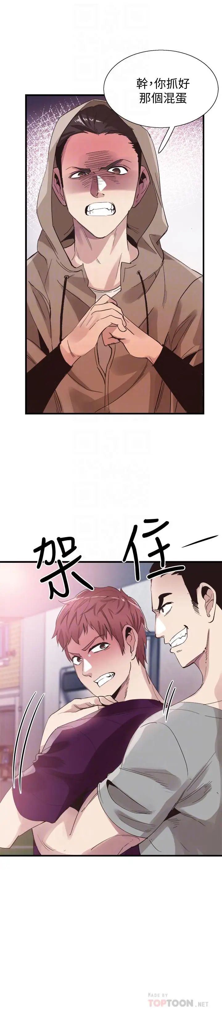 《校园LIVE秀》漫画最新章节第39话 - 无法挽回的局面免费下拉式在线观看章节第【14】张图片