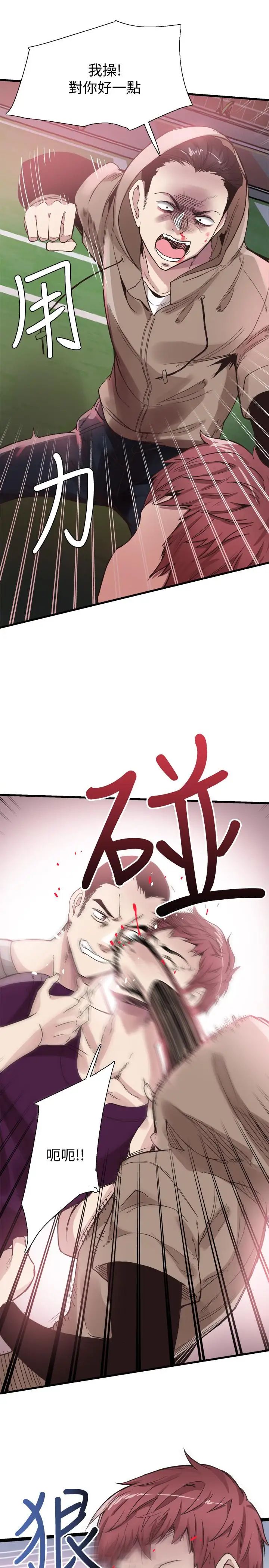 《校园LIVE秀》漫画最新章节第39话 - 无法挽回的局面免费下拉式在线观看章节第【15】张图片