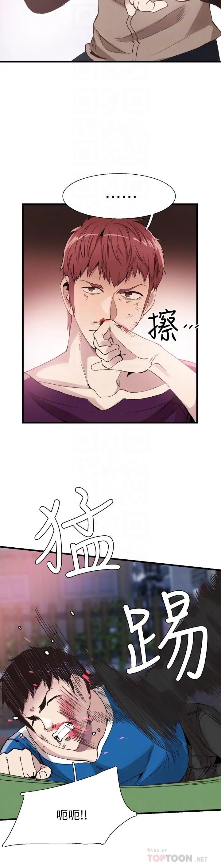 《校园LIVE秀》漫画最新章节第39话 - 无法挽回的局面免费下拉式在线观看章节第【8】张图片