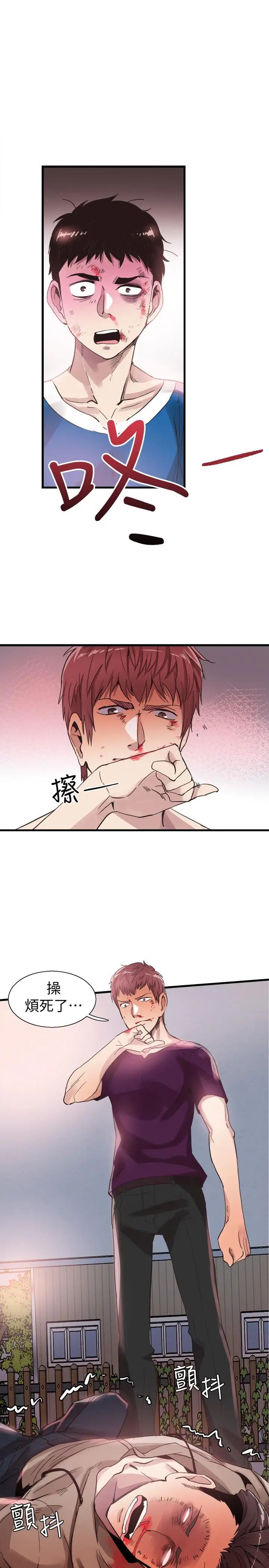 《校园LIVE秀》漫画最新章节第39话 - 无法挽回的局面免费下拉式在线观看章节第【19】张图片