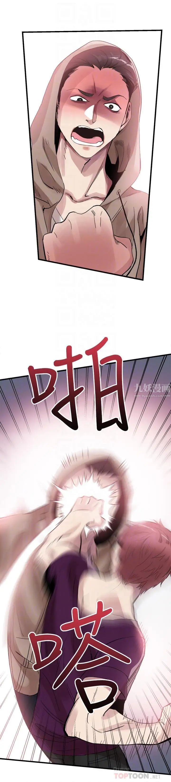 《校园LIVE秀》漫画最新章节第39话 - 无法挽回的局面免费下拉式在线观看章节第【18】张图片