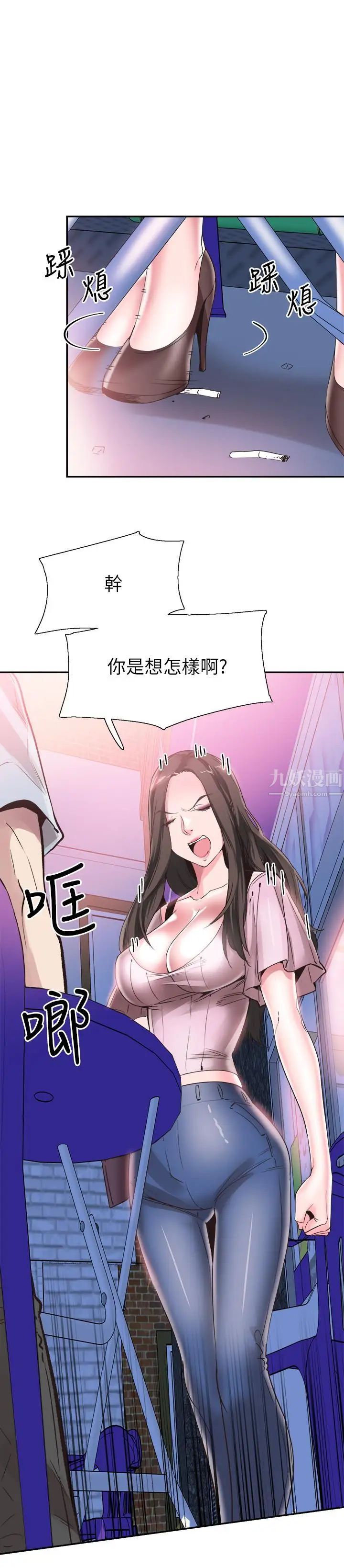 《校园LIVE秀》漫画最新章节第46话 - 为了摸摸茶打工起争执免费下拉式在线观看章节第【9】张图片