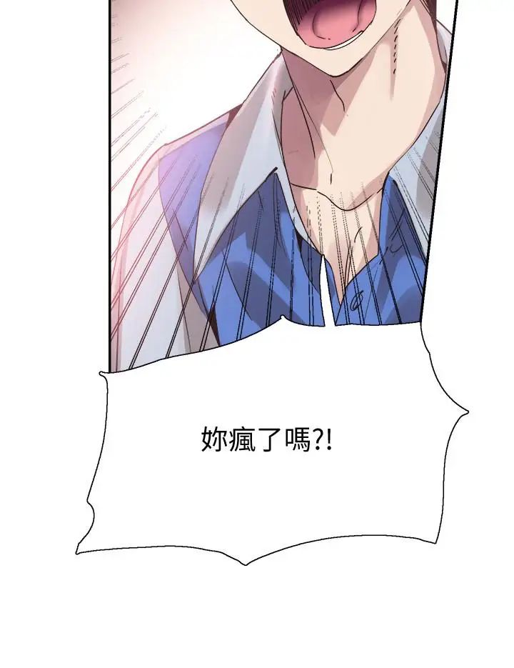 《校园LIVE秀》漫画最新章节第46话 - 为了摸摸茶打工起争执免费下拉式在线观看章节第【7】张图片