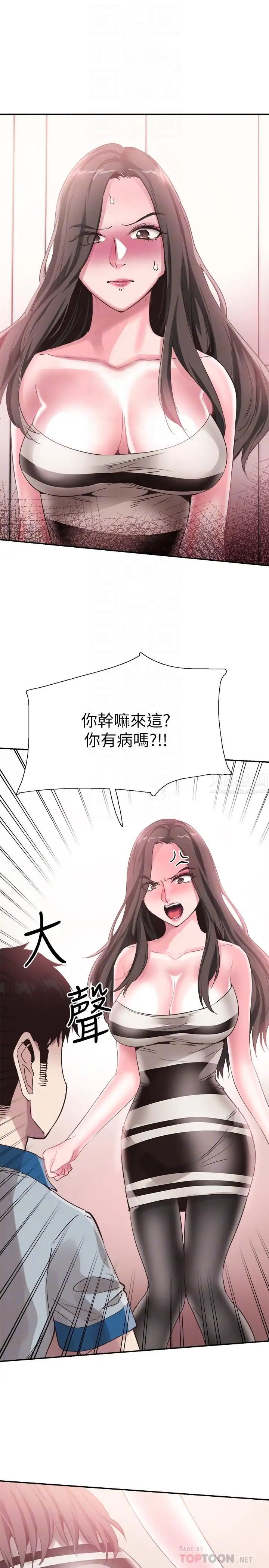 《校园LIVE秀》漫画最新章节第48话 - 摸摸茶姐姐的火辣服务免费下拉式在线观看章节第【8】张图片